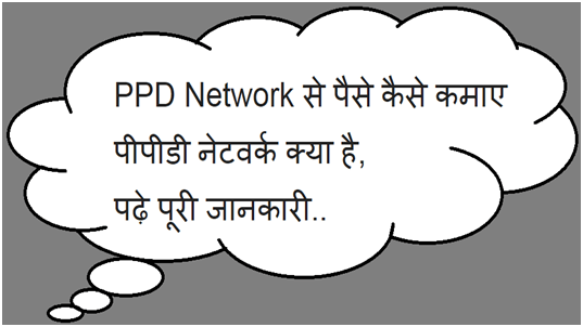PPD Network