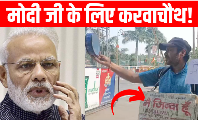 संतोष मूरत सिंह पीएम मोदी के लिए करवा चौथ व्रत रखते हुए, पोस्टर और छलनी के साथ वाराणसी में