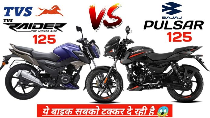 Bajaj Pulsar 125 मोटरसाइकिल का क्लासिक लुक, जो इसकी मजबूत और परंपरागत डिजाइन को दर्शाता है।