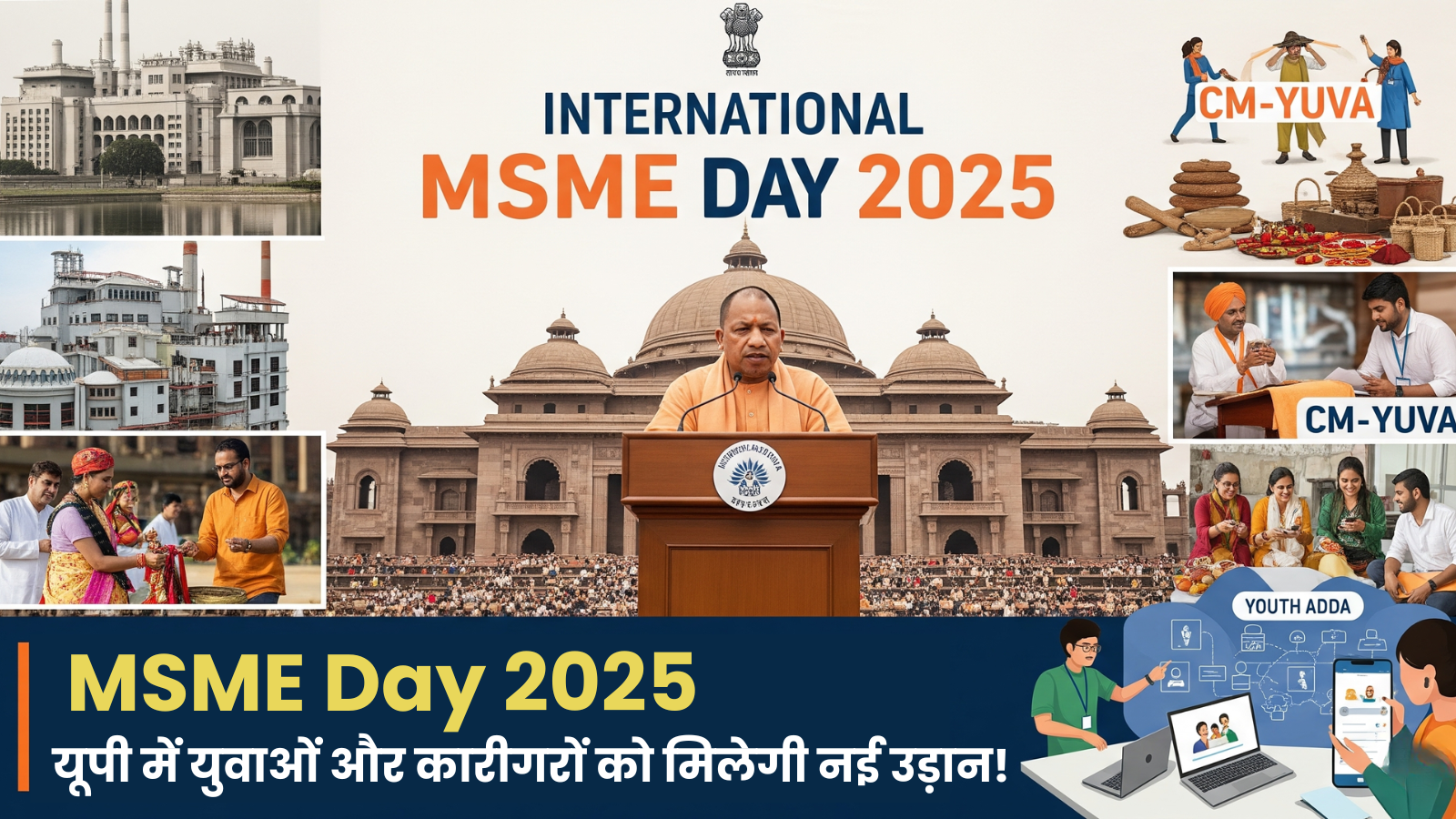 International MSME Day 2025