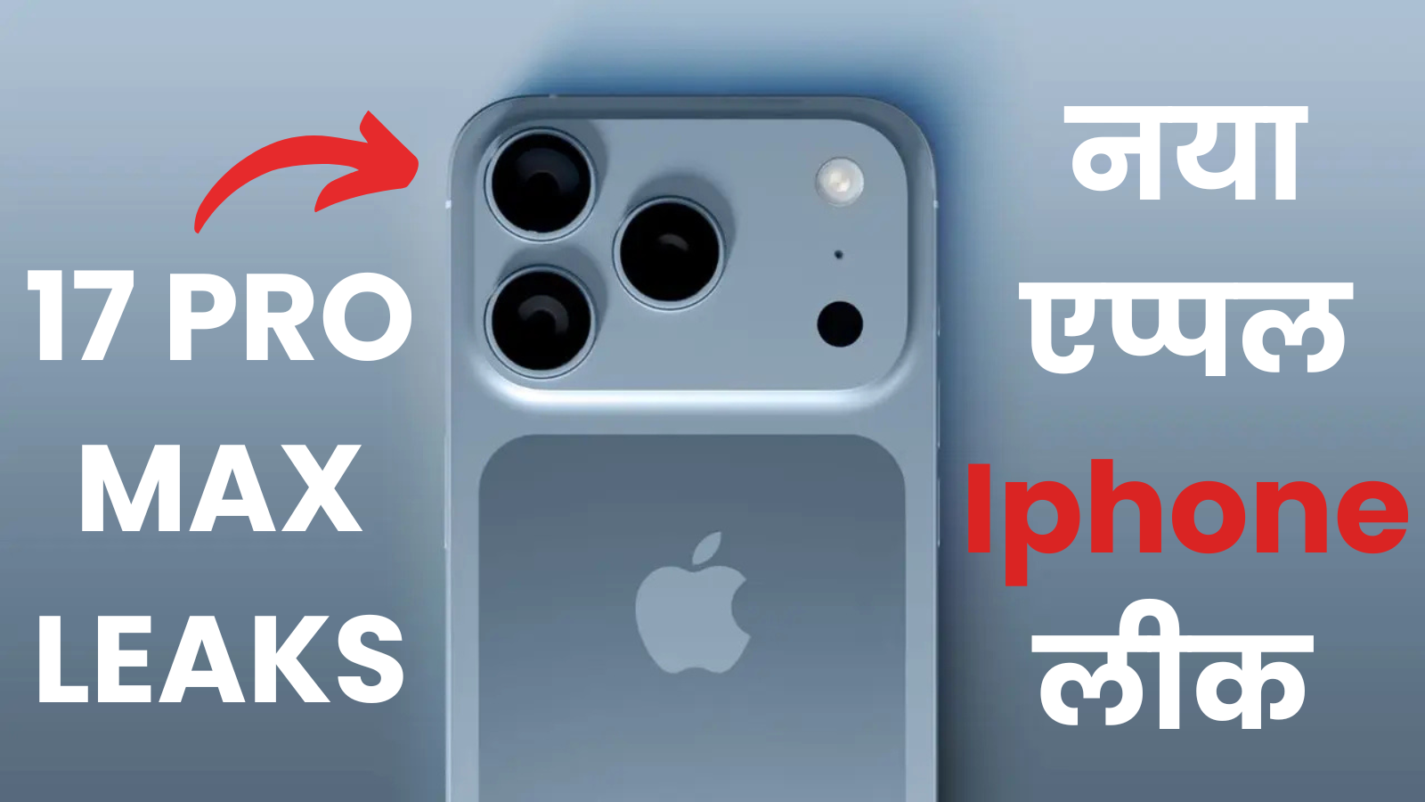 iPhone 17 Pro Max Leaks