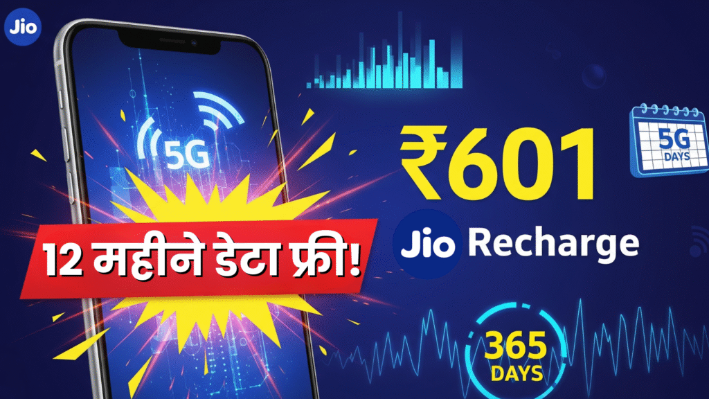 jio 601 recharge plan